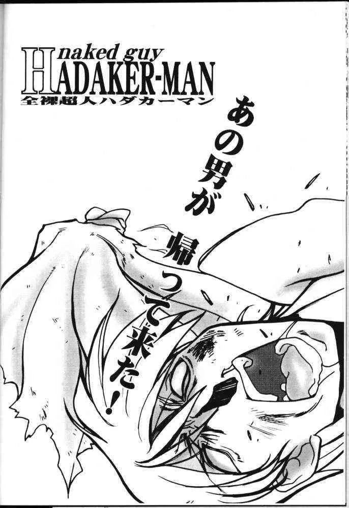 [U・A大作戦 (原田将太郎)] 瑠璃堂画報 六 (センチメンタルグラフティ)_5