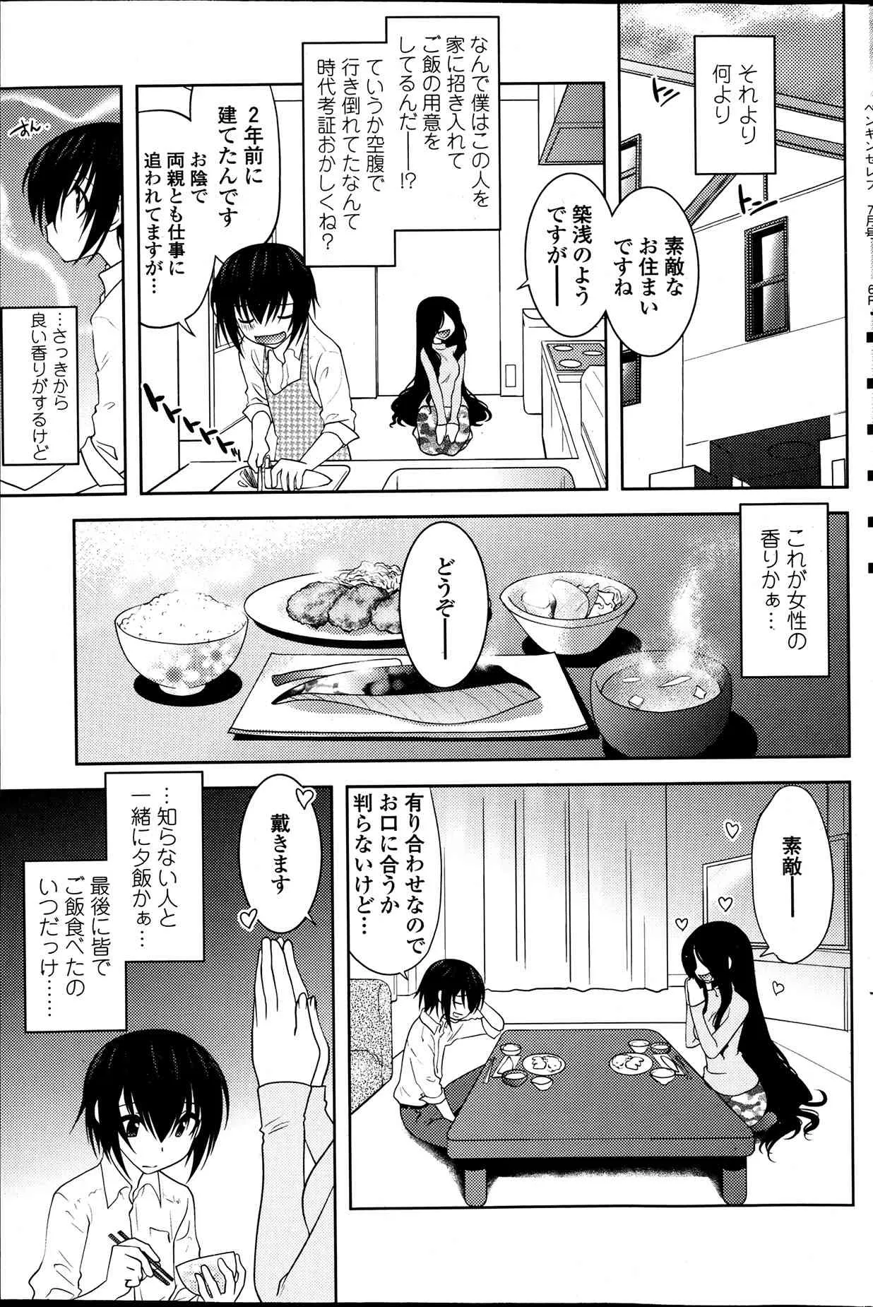 [龍炎狼牙] まやかし艶舞帳一ノ巻 第1-8章_5