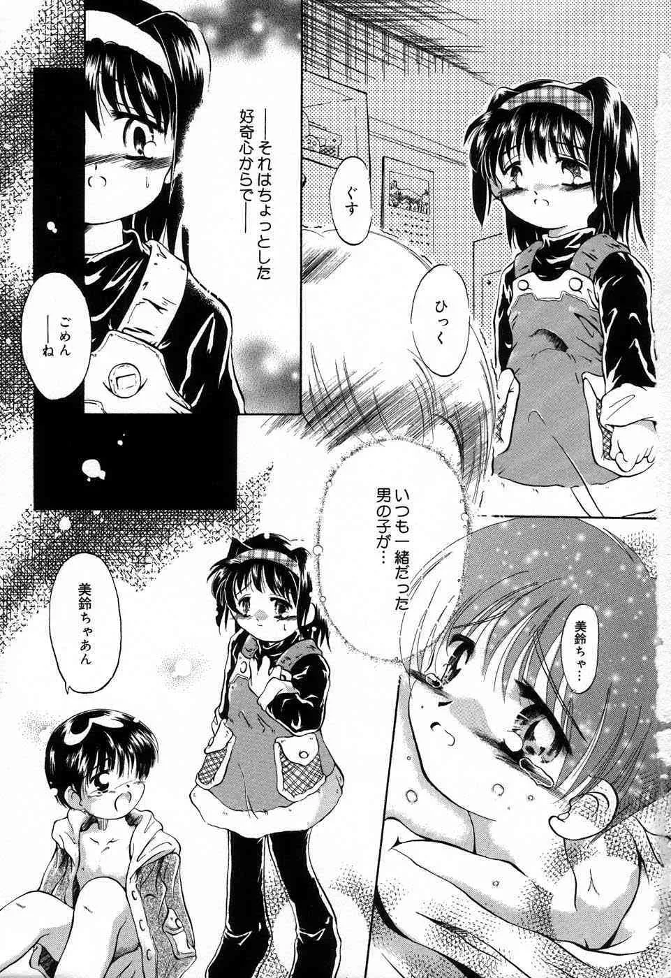 [黒崎まいり] おんなのこ向上委員会_6