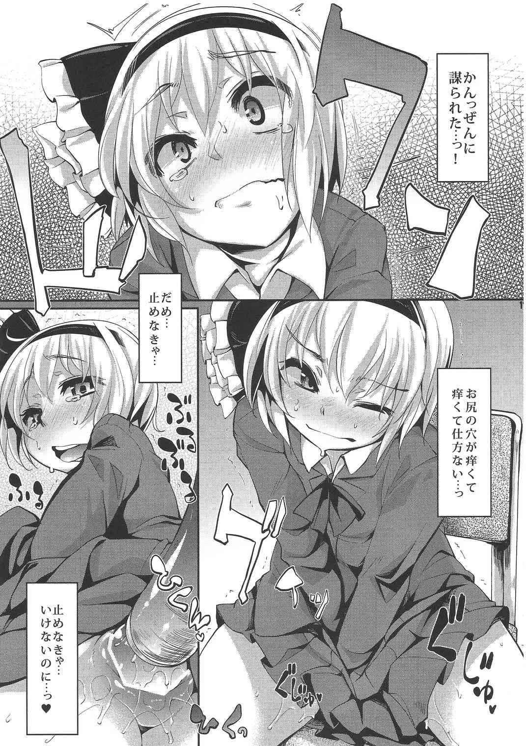 (C81) [成宮 (鳴海也)] たまタマしっぽ (東方Project)_10