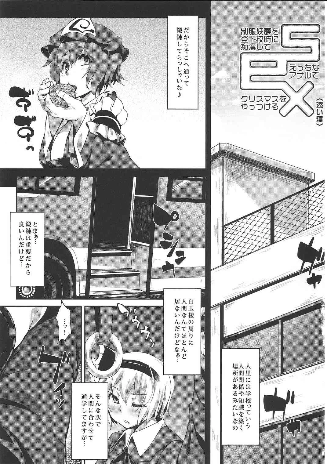 (C81) [成宮 (鳴海也)] たまタマしっぽ (東方Project)_4