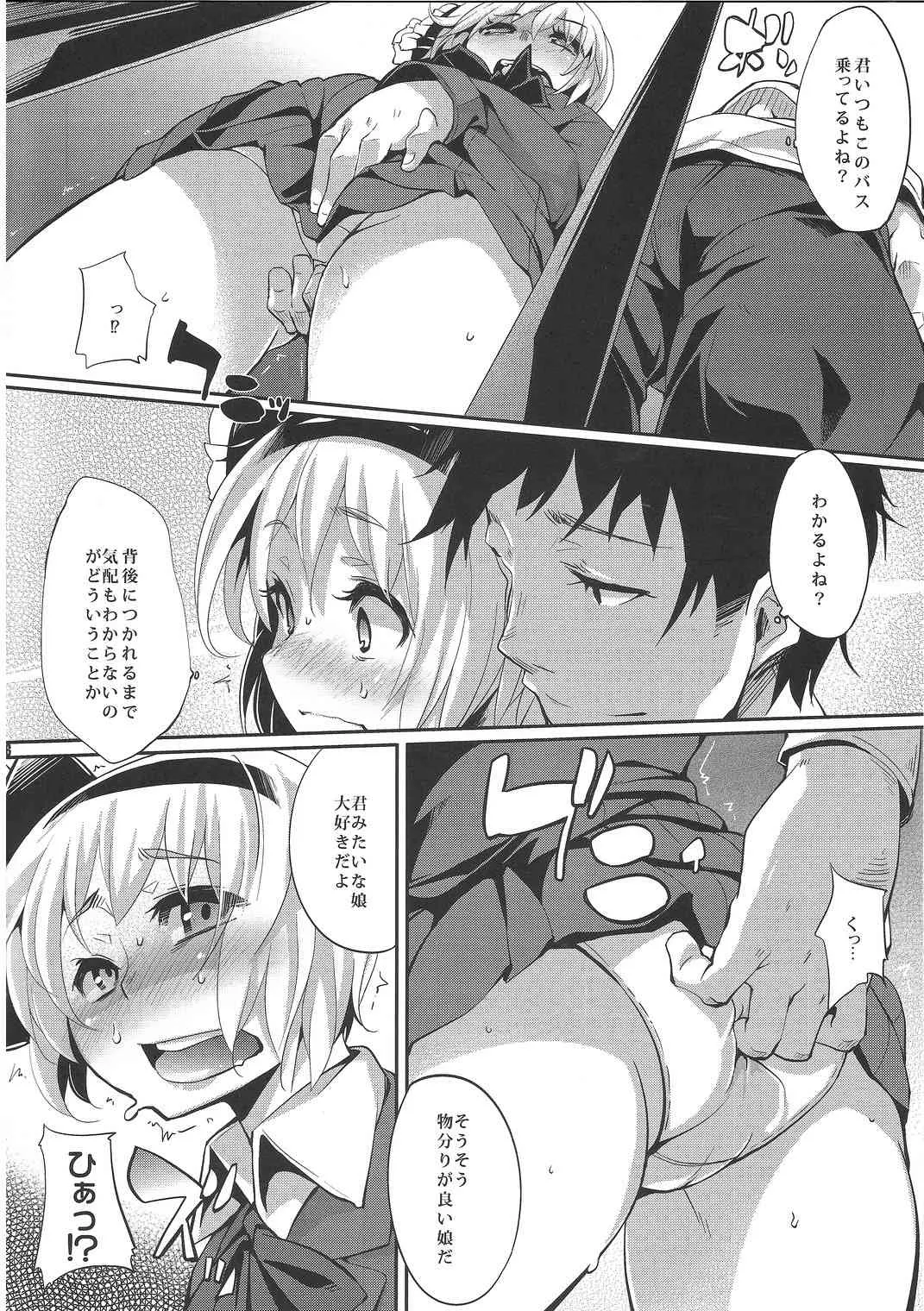 (C81) [成宮 (鳴海也)] たまタマしっぽ (東方Project)_5