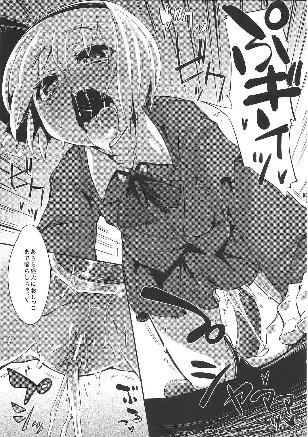 (C81) [成宮 (鳴海也)] たまタマしっぽ (東方Project)_8
