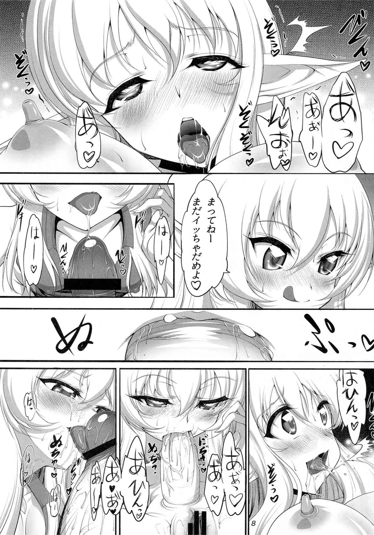 (C82) [SLW (究一)] MILKY MELON (ゼロの使い魔)_8