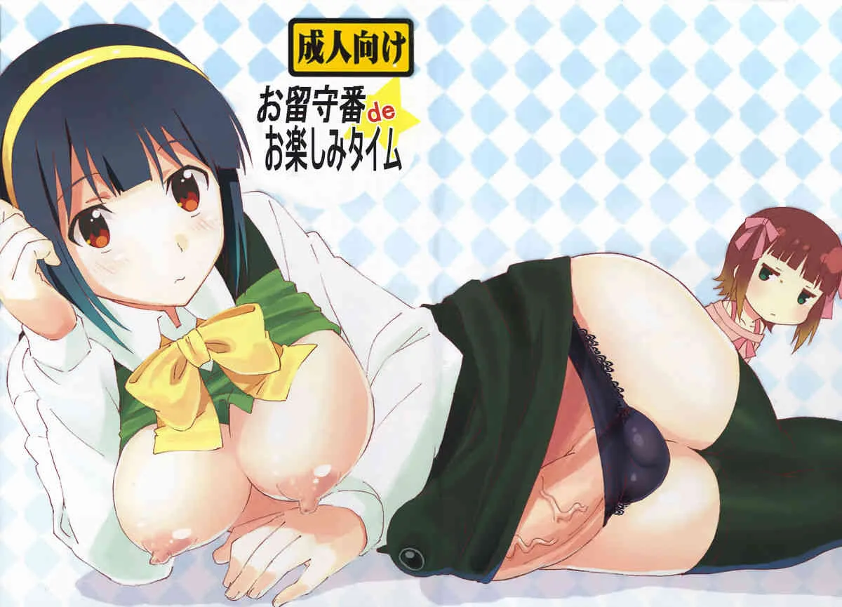 (C82) [♂×♀"オスとメス" (スッピー)] お留守番deお楽しみタイム (アイドルマスター)
