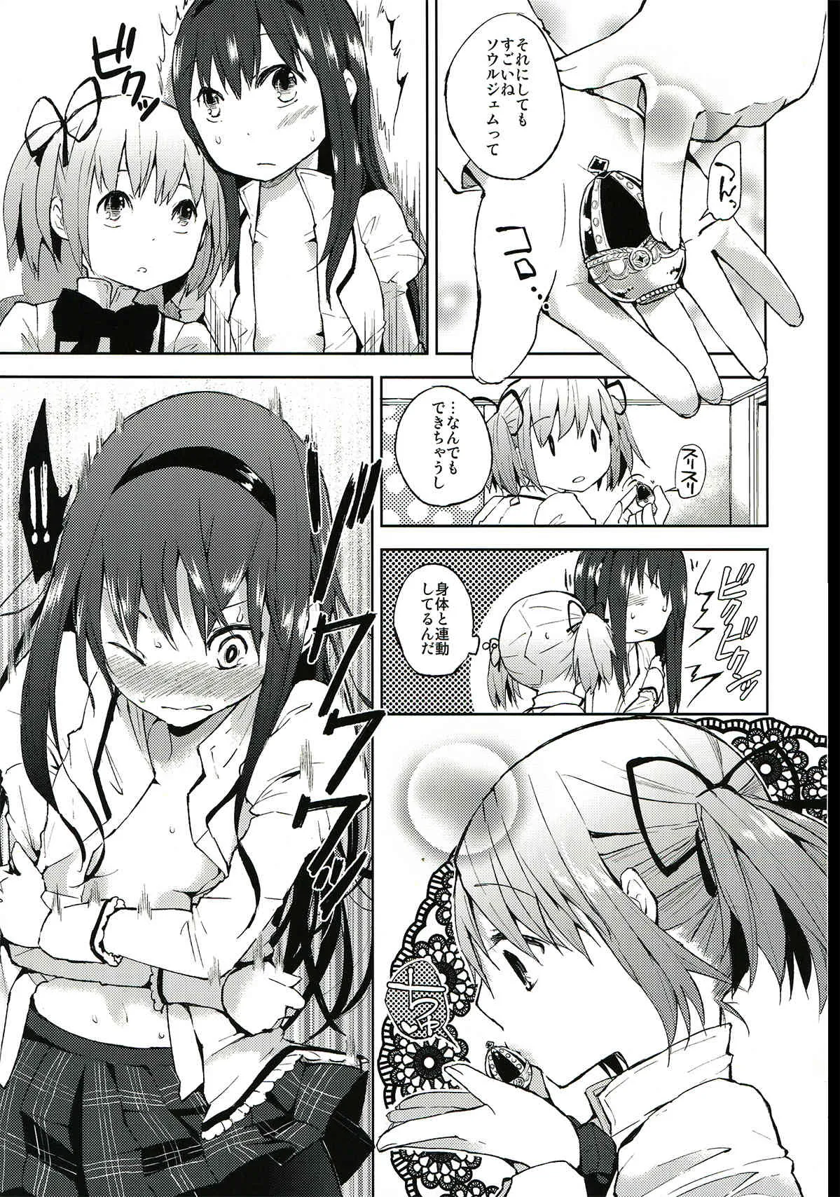 (C82) [flowerchild植田] たりないふたなり (魔法少女まどか☆マギカ)_4