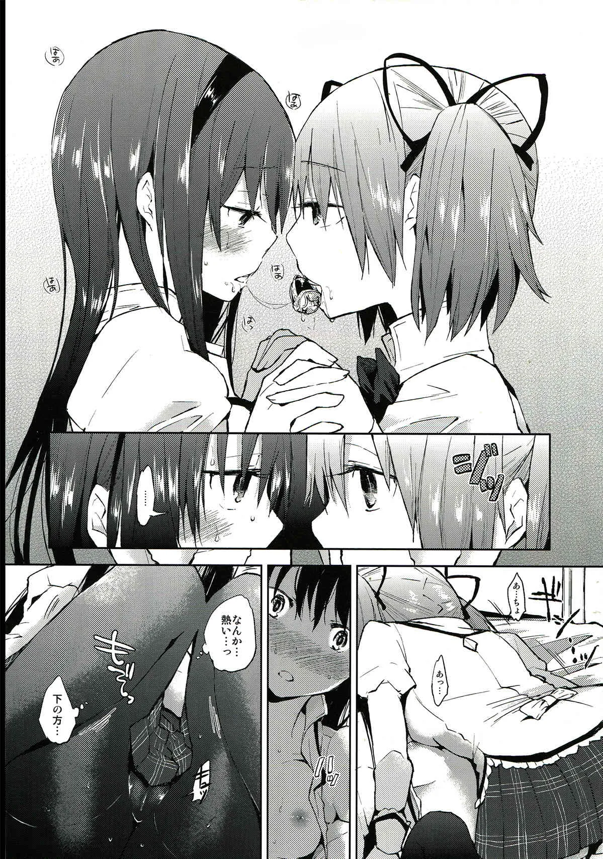 (C82) [flowerchild植田] たりないふたなり (魔法少女まどか☆マギカ)_7