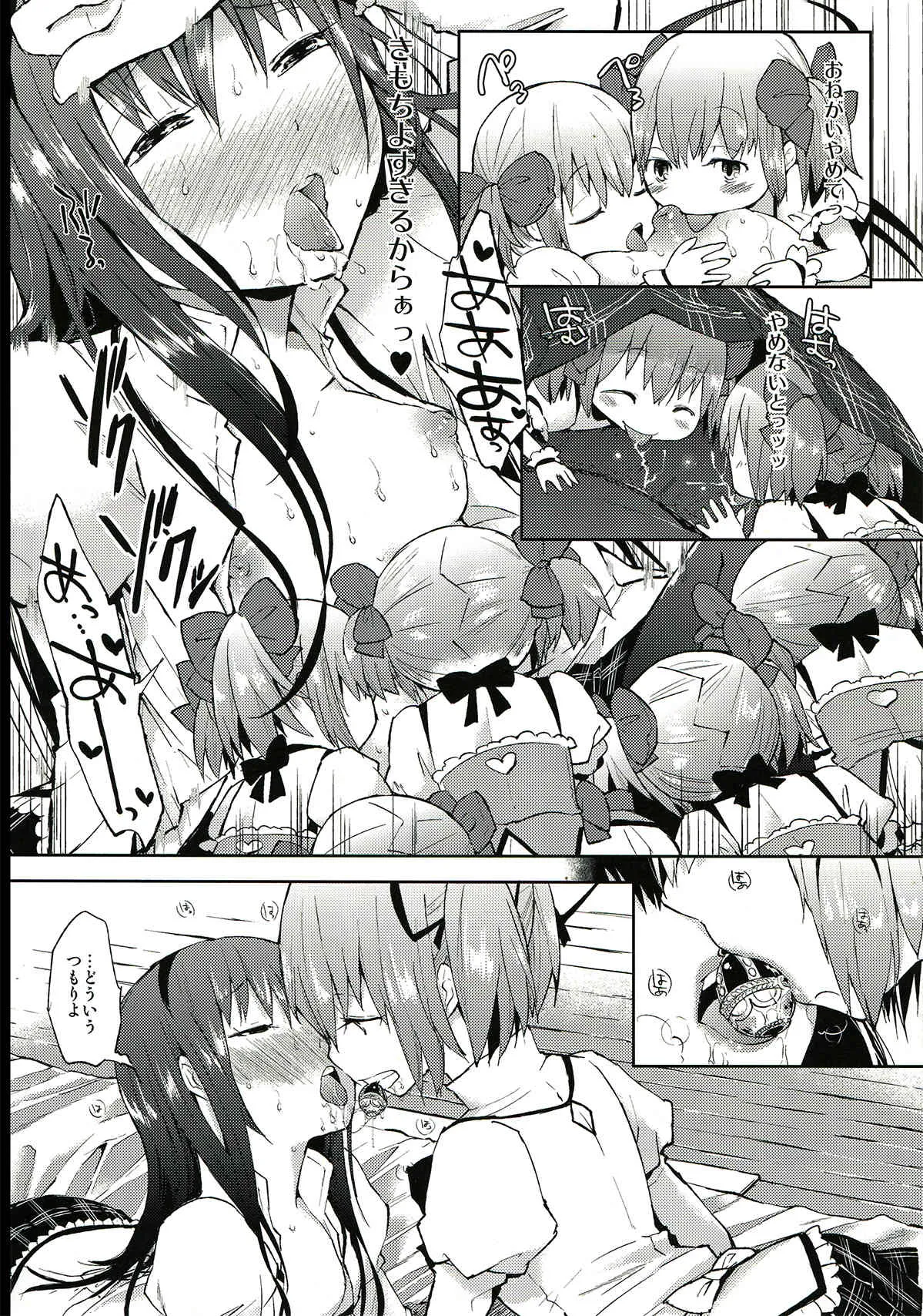 (C82) [flowerchild植田] たりないふたなり (魔法少女まどか☆マギカ)_9