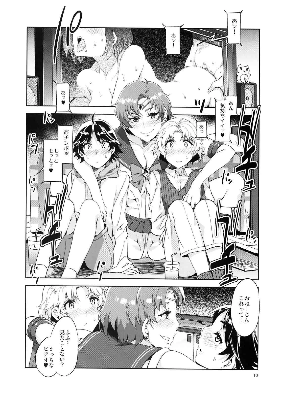 (C82) [ありすの宝箱 (水龍敬)] MERCURY SHADOW 2 (美少女戦士セーラームーン)_10