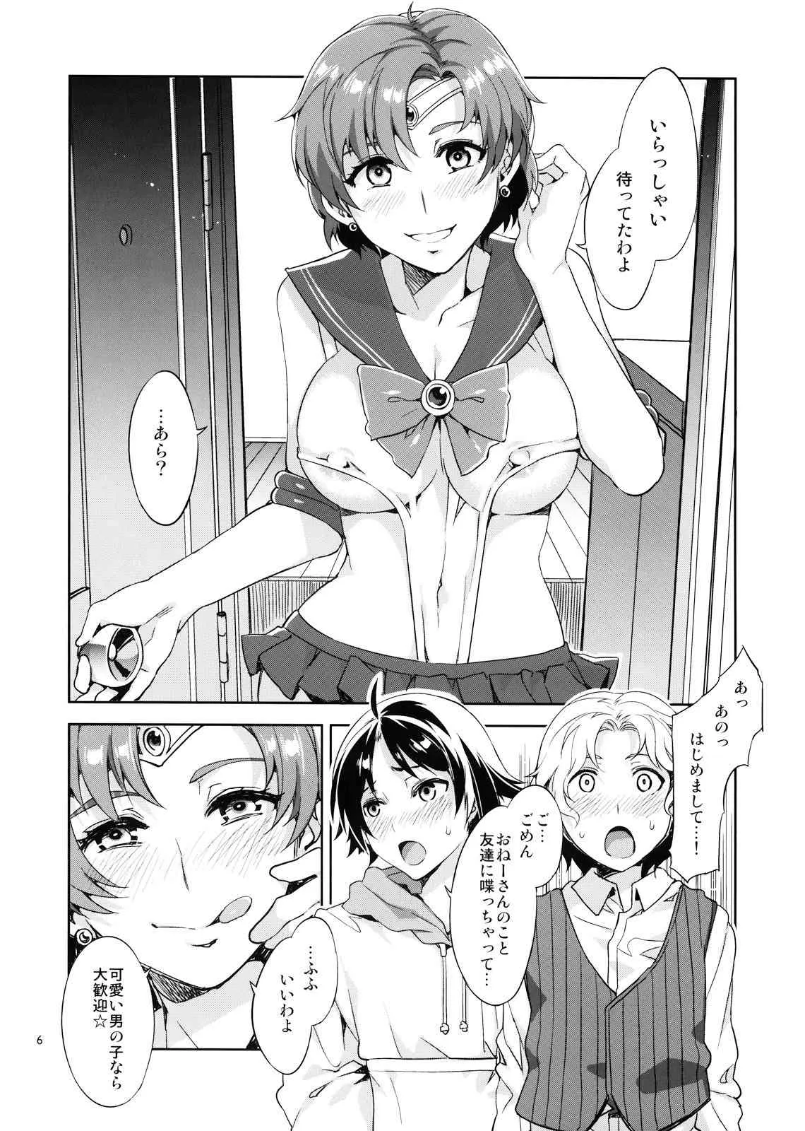 (C82) [ありすの宝箱 (水龍敬)] MERCURY SHADOW 2 (美少女戦士セーラームーン)_6