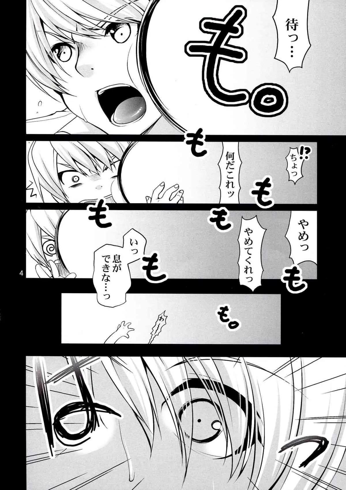 (C85) [どてちん天国 (りゅうき夕海)] 嫁と僕 3 (アイドルマスター)