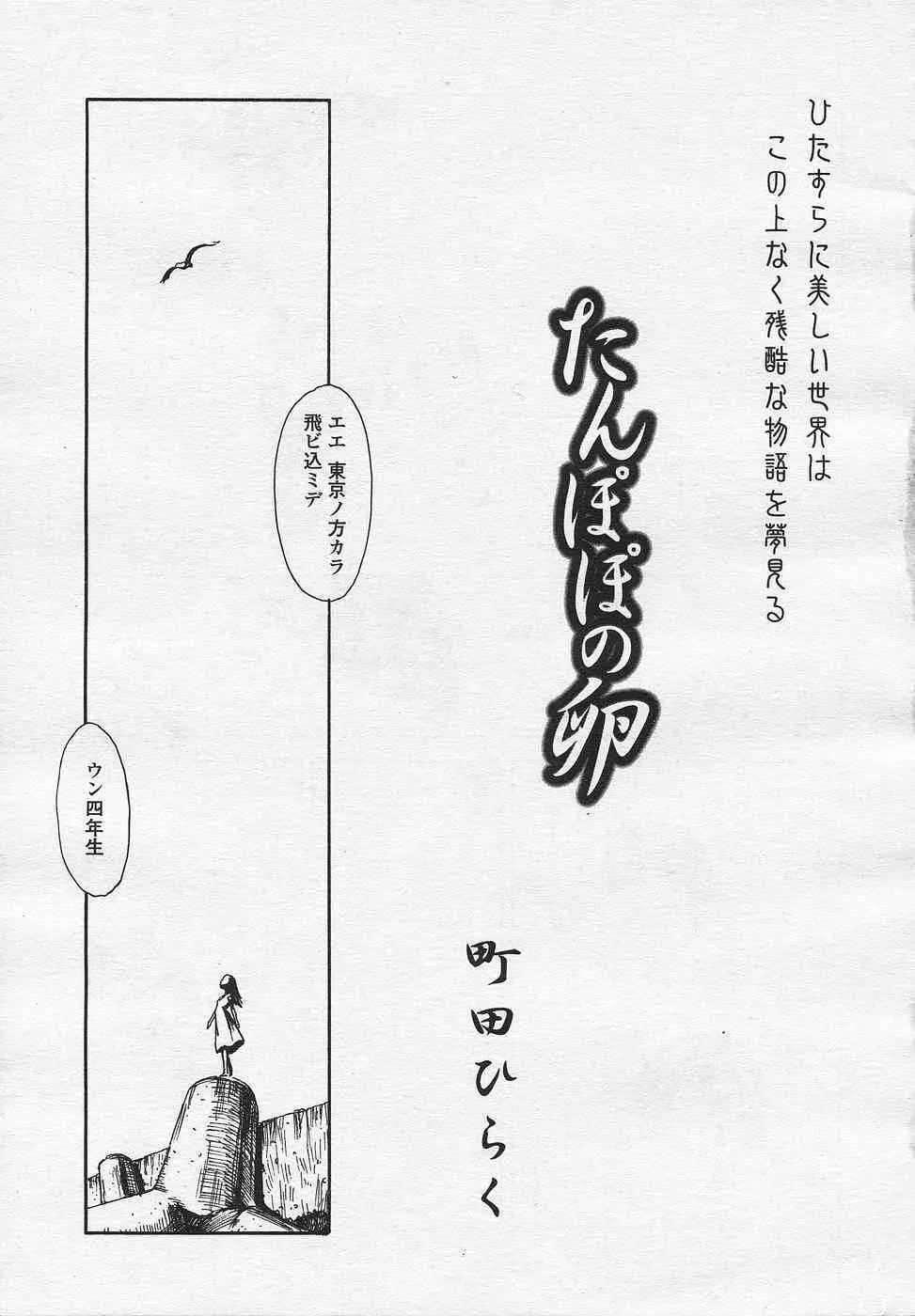COMIC LO 2005年08月号 Vol.18_6