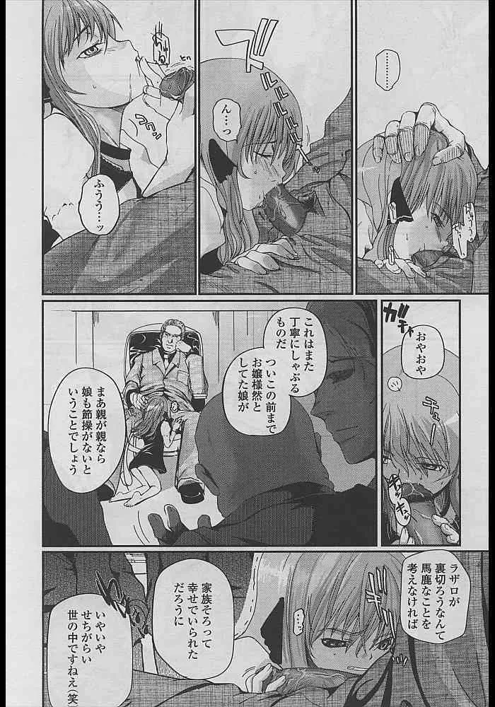 COMIC LO 2005年04月号 Vol.14_10