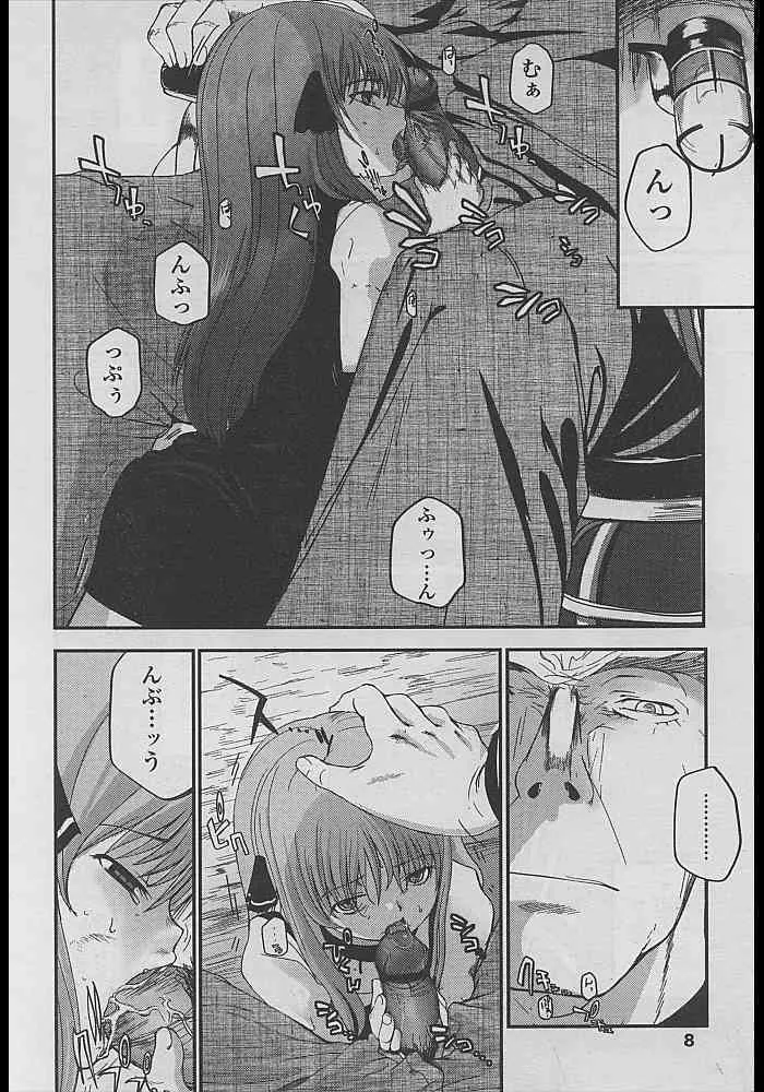 COMIC LO 2005年04月号 Vol.14_8