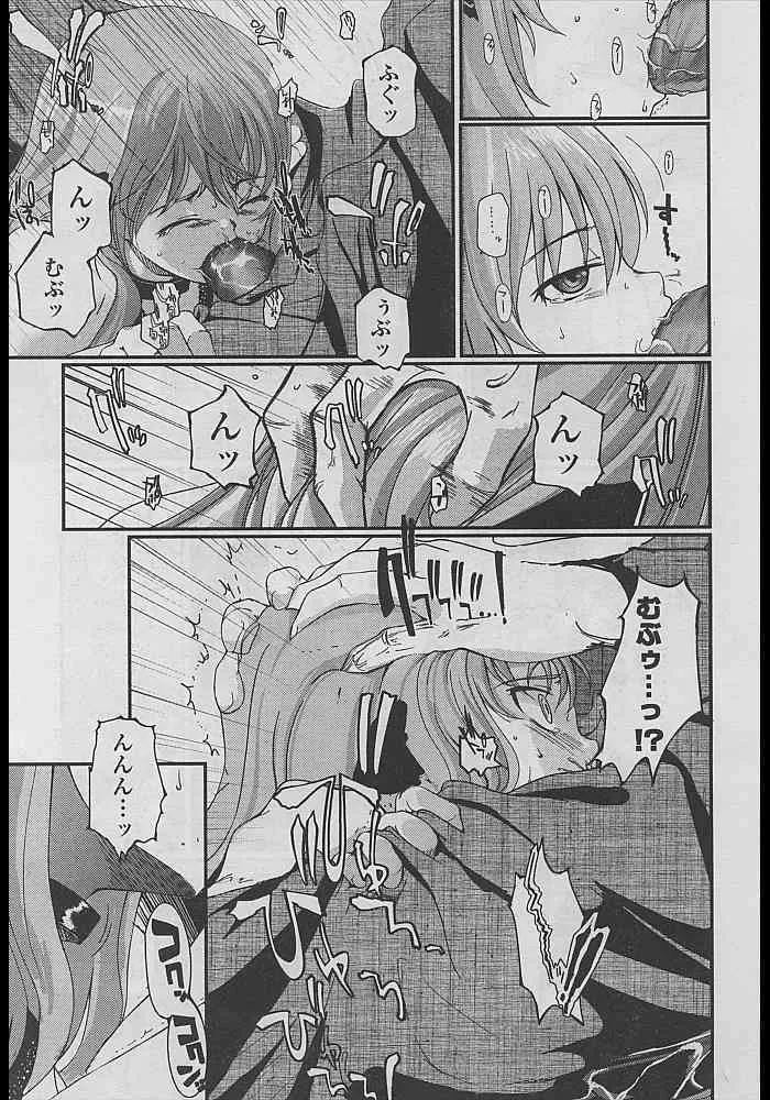 COMIC LO 2005年04月号 Vol.14_9