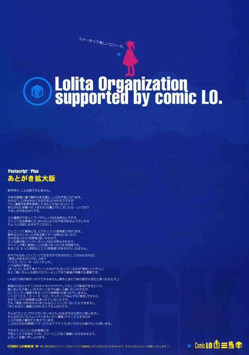 COMIC LO 2005年03月号 Vol.13_2