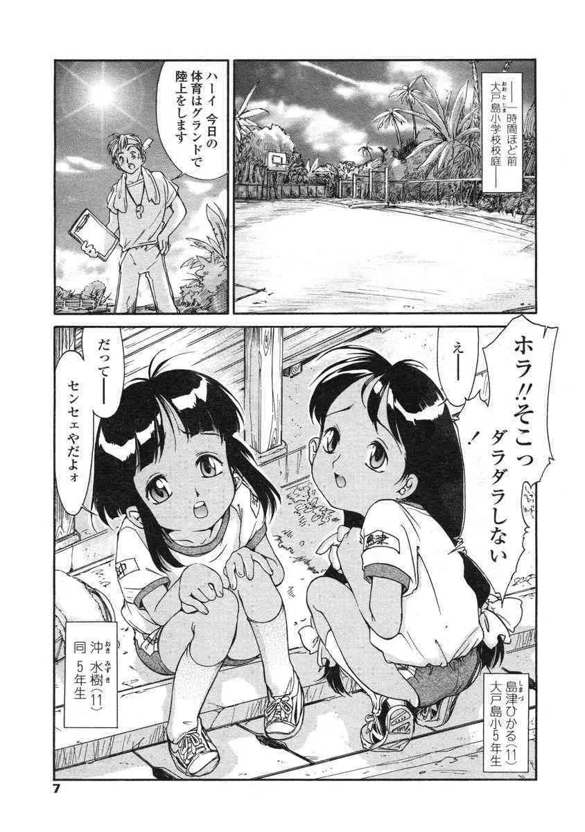 COMIC LO 2005年03月号 Vol.13_7