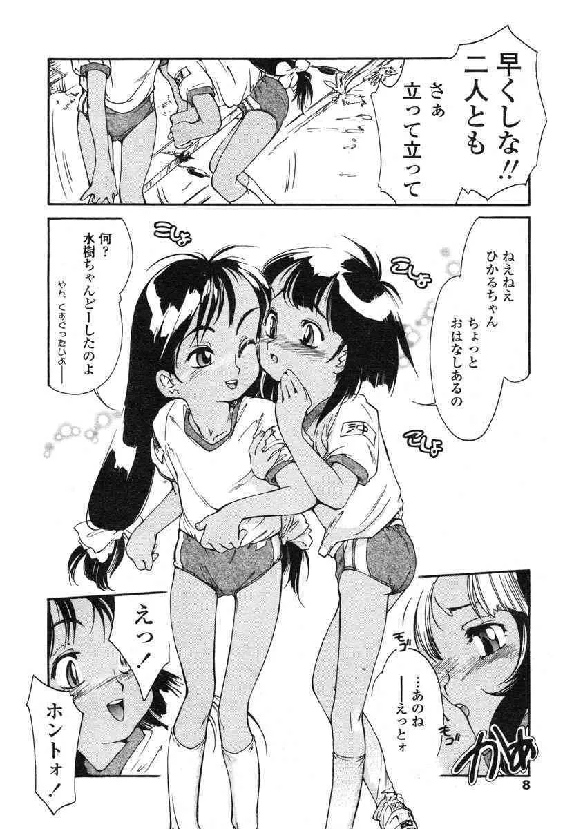 COMIC LO 2005年03月号 Vol.13_8