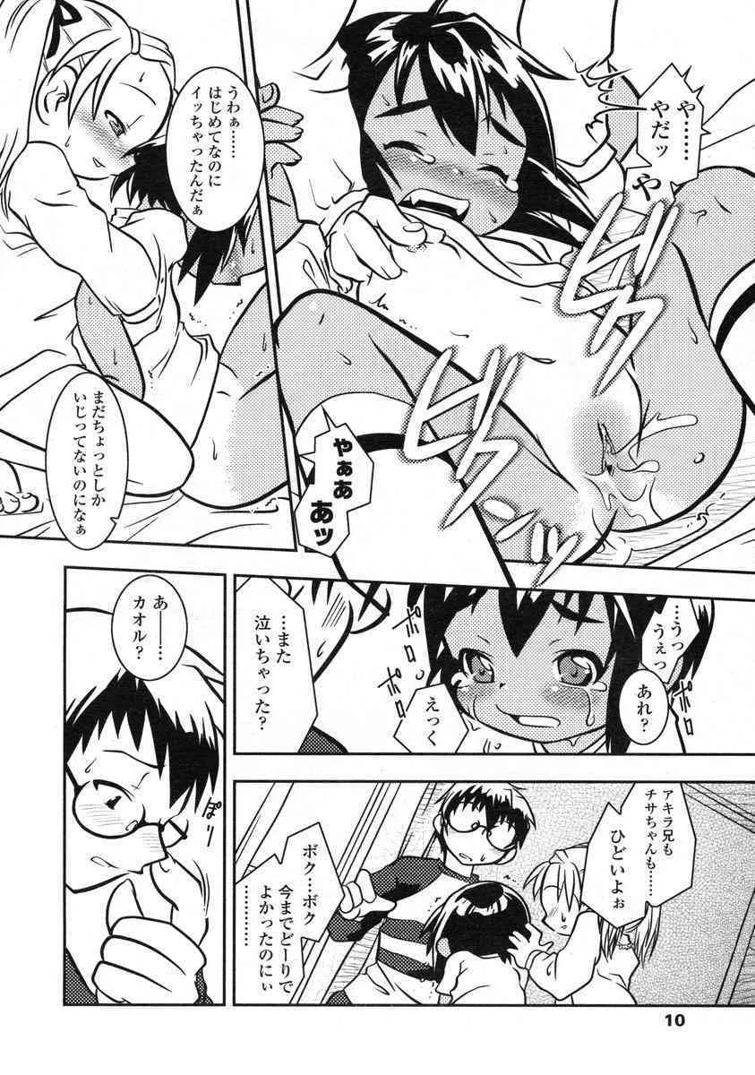 COMIC LO 2004年12月号 VOL.11_10