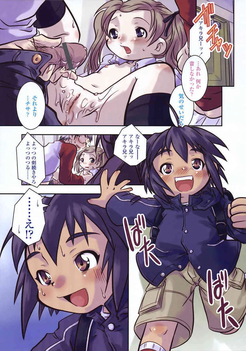 COMIC LO 2004年12月号 VOL.11_3