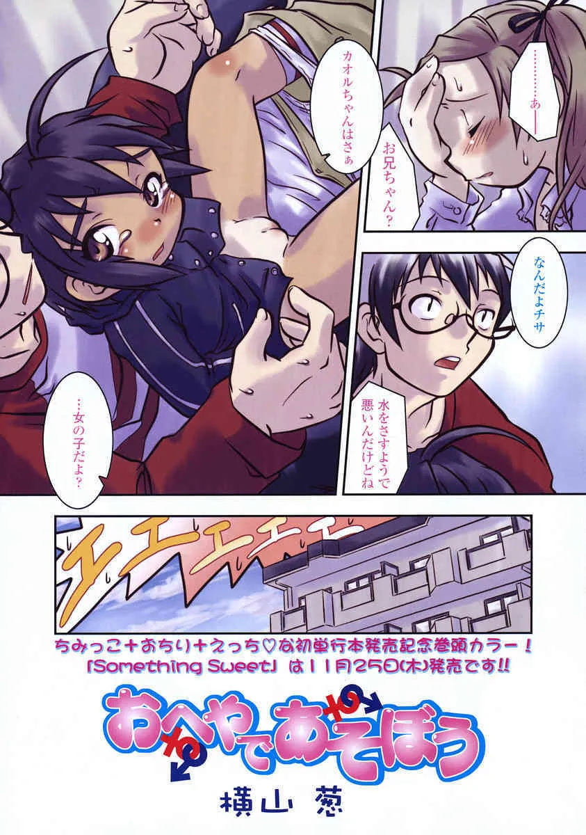 COMIC LO 2004年12月号 VOL.11_5