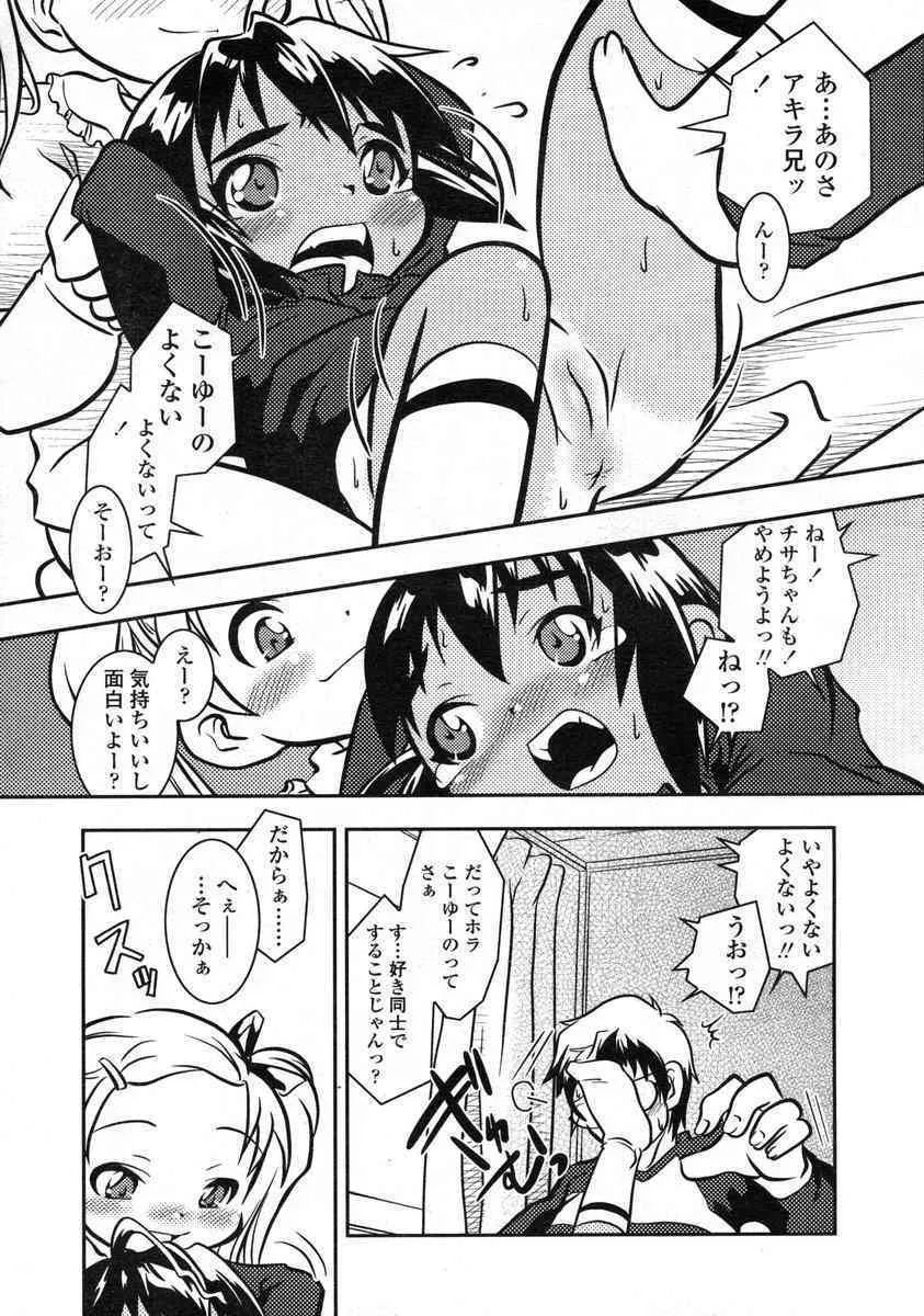 COMIC LO 2004年12月号 VOL.11_7