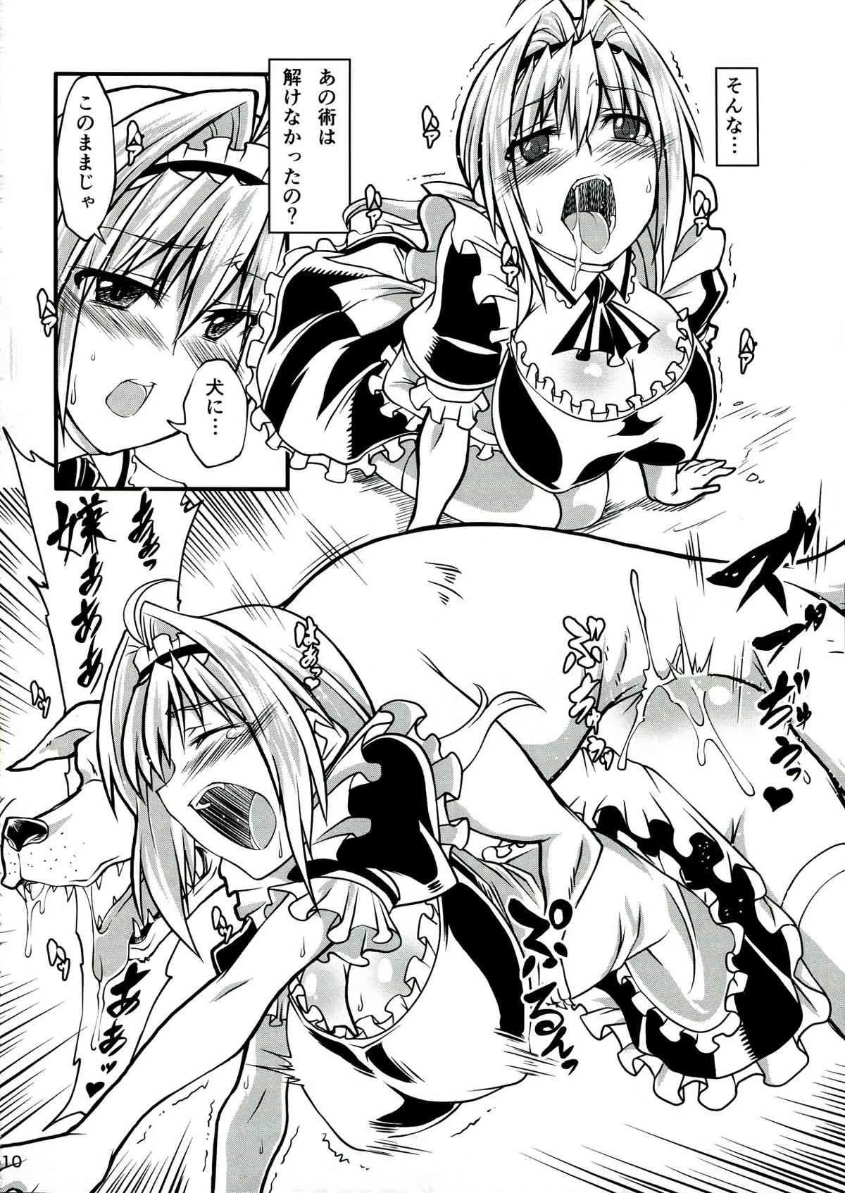 (C85) [漸速ライダー (天漸雅)] 牝犬化調教LV.MAX (超昂閃忍ハルカ)_6