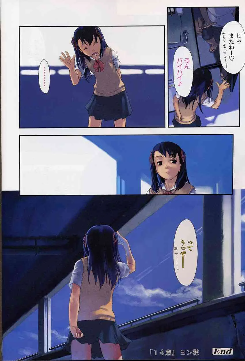 COMIC LO 2004年08月号 Vol.08_5