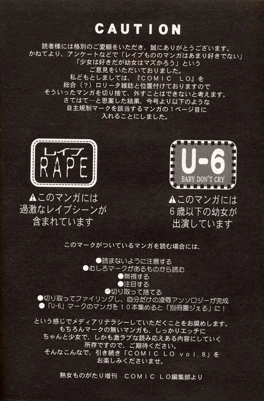 COMIC LO 2004年08月号 Vol.08_7
