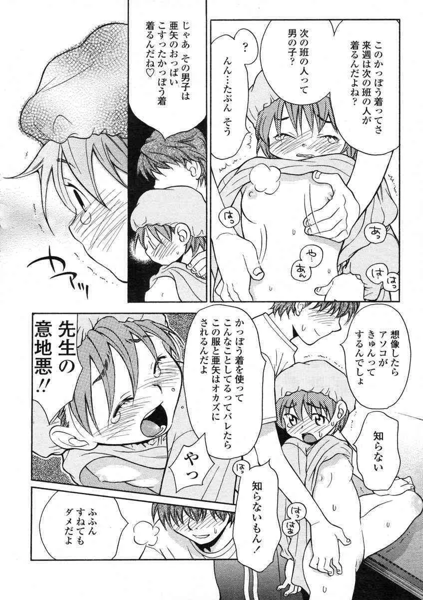 COMIC LO 2004年07月号 Vol.07_10