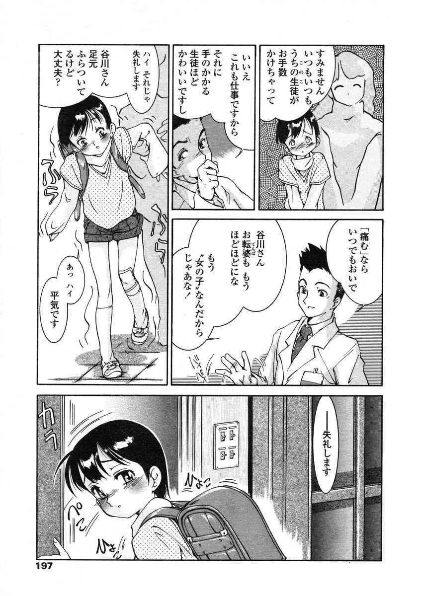 image_197