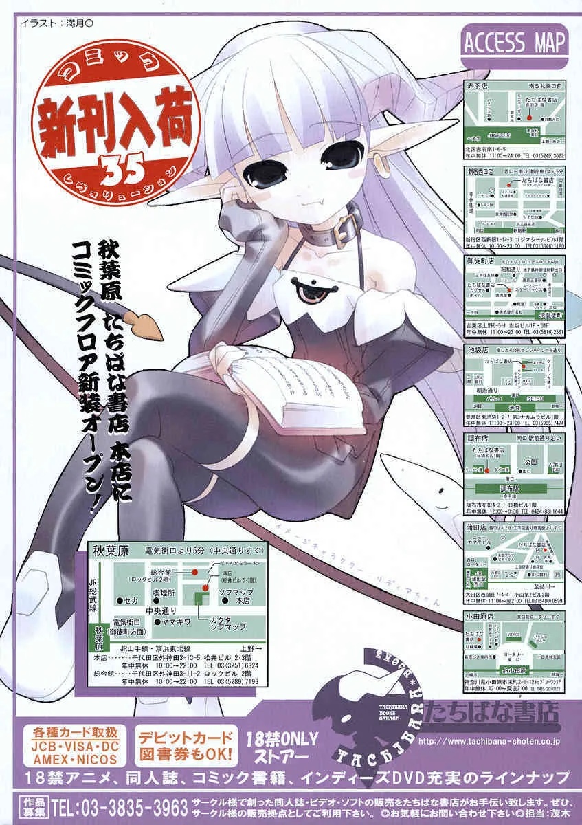 COMIC LO 2004年07月号 Vol.07_2