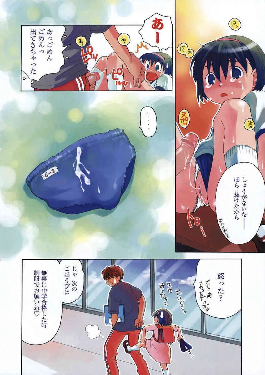 COMIC LO 2004年07月号 Vol.07_6