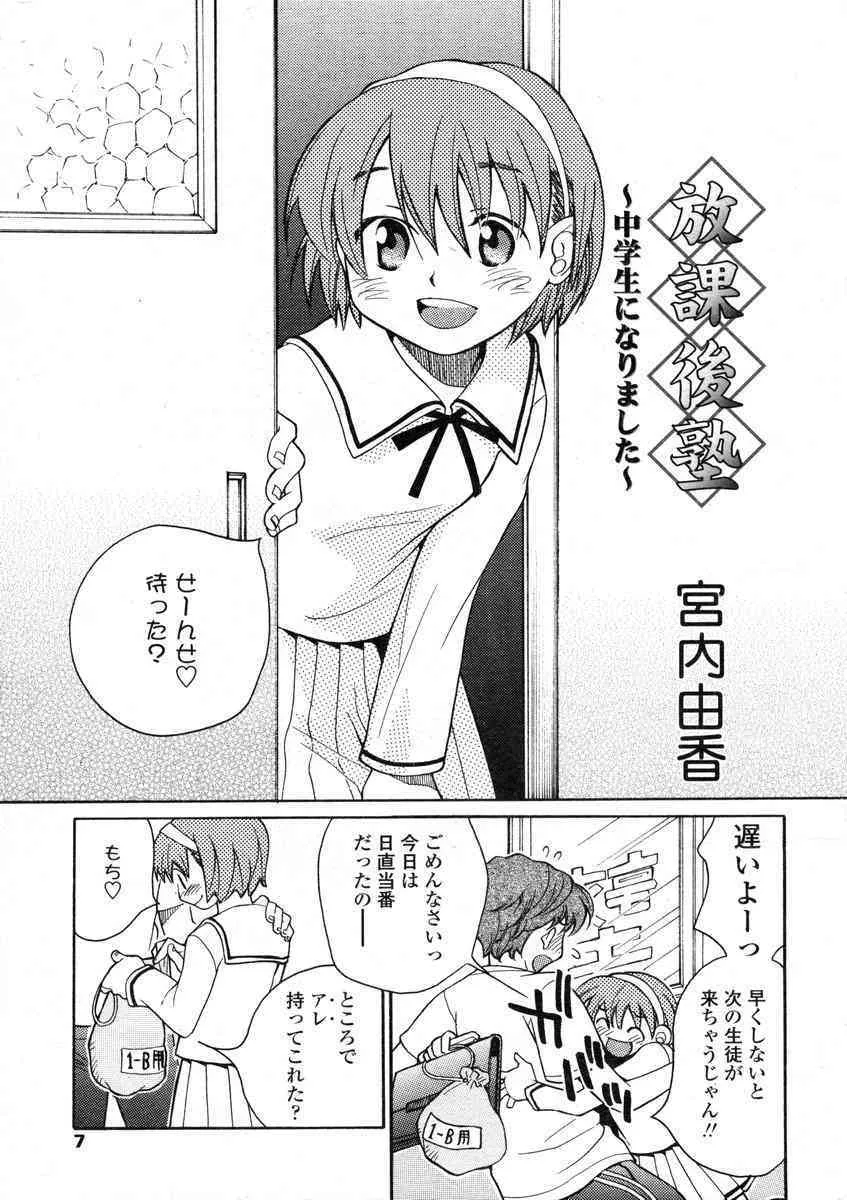 COMIC LO 2004年07月号 Vol.07_7