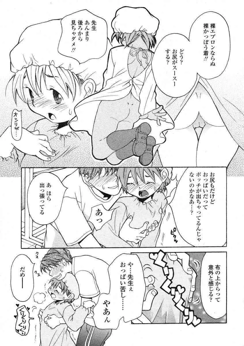 COMIC LO 2004年07月号 Vol.07_9