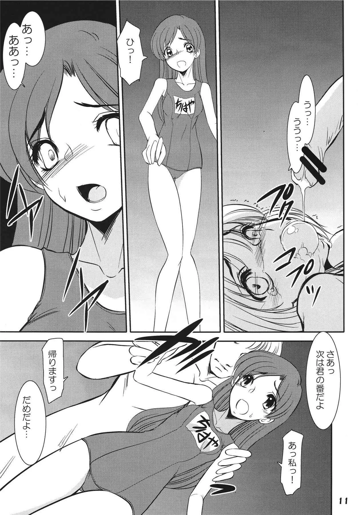 [RPG Company2] TOUCH MY HE@RT4 (THE iDOLM@STER) [Digital]_10