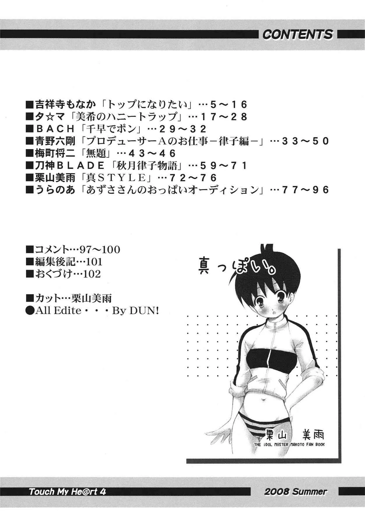 [RPG Company2] TOUCH MY HE@RT4 (THE iDOLM@STER) [Digital]_4