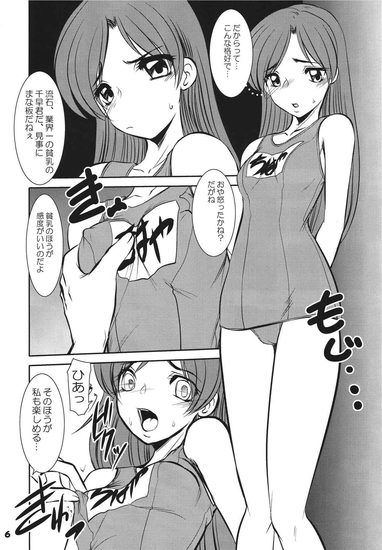 [RPG Company2] TOUCH MY HE@RT4 (THE iDOLM@STER) [Digital]_6