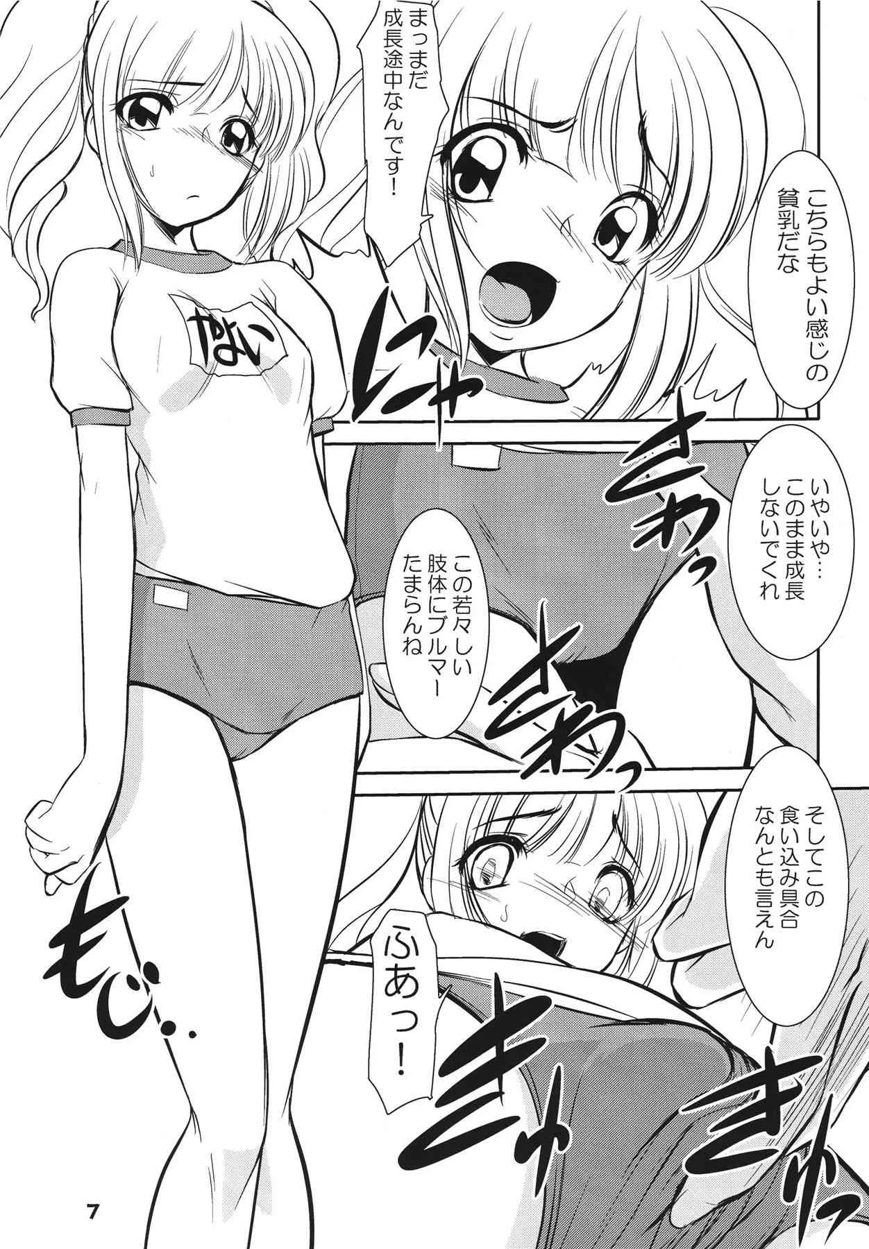 [RPG Company2] TOUCH MY HE@RT4 (THE iDOLM@STER) [Digital]_7