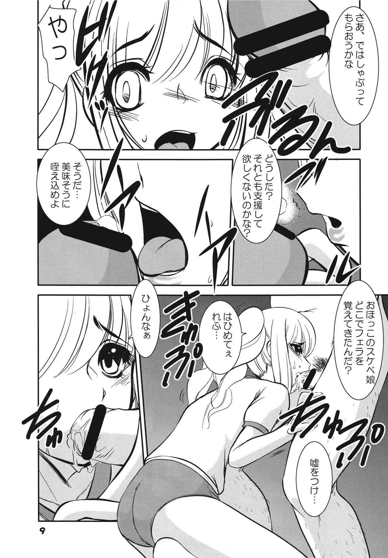 [RPG Company2] TOUCH MY HE@RT4 (THE iDOLM@STER) [Digital]_9