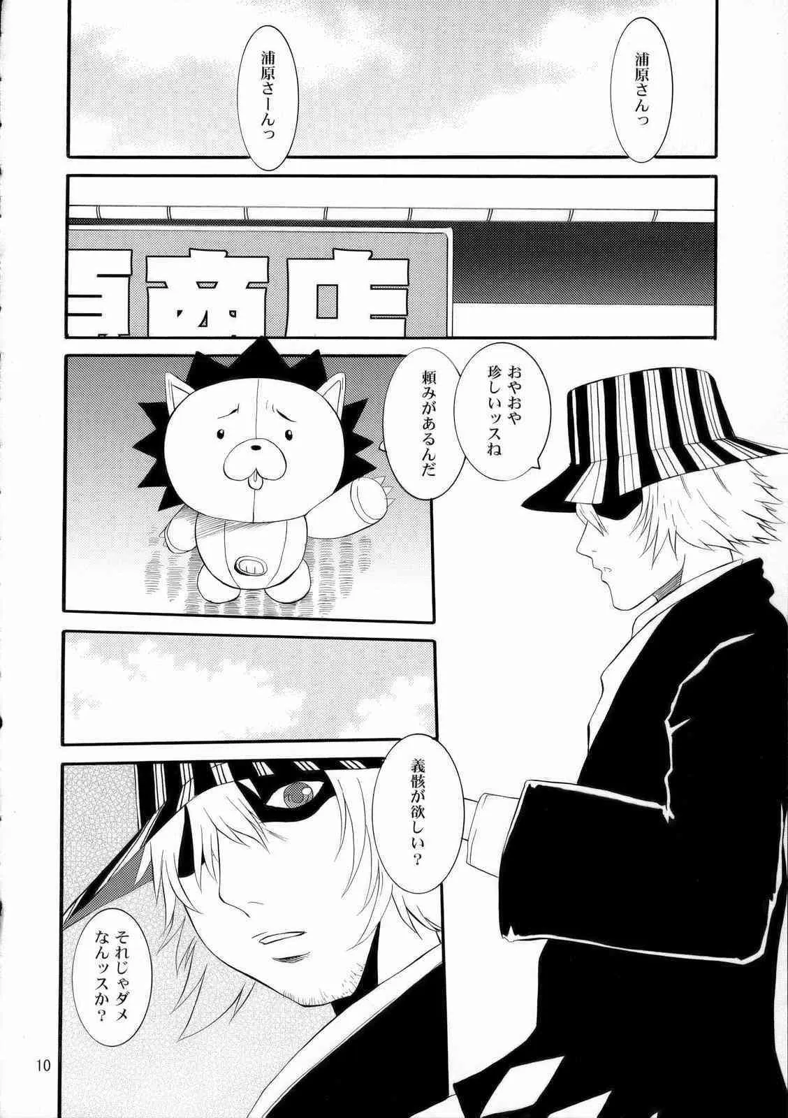 [天山工房] じゃんぷの本 (銀魂・ワンピース)_9