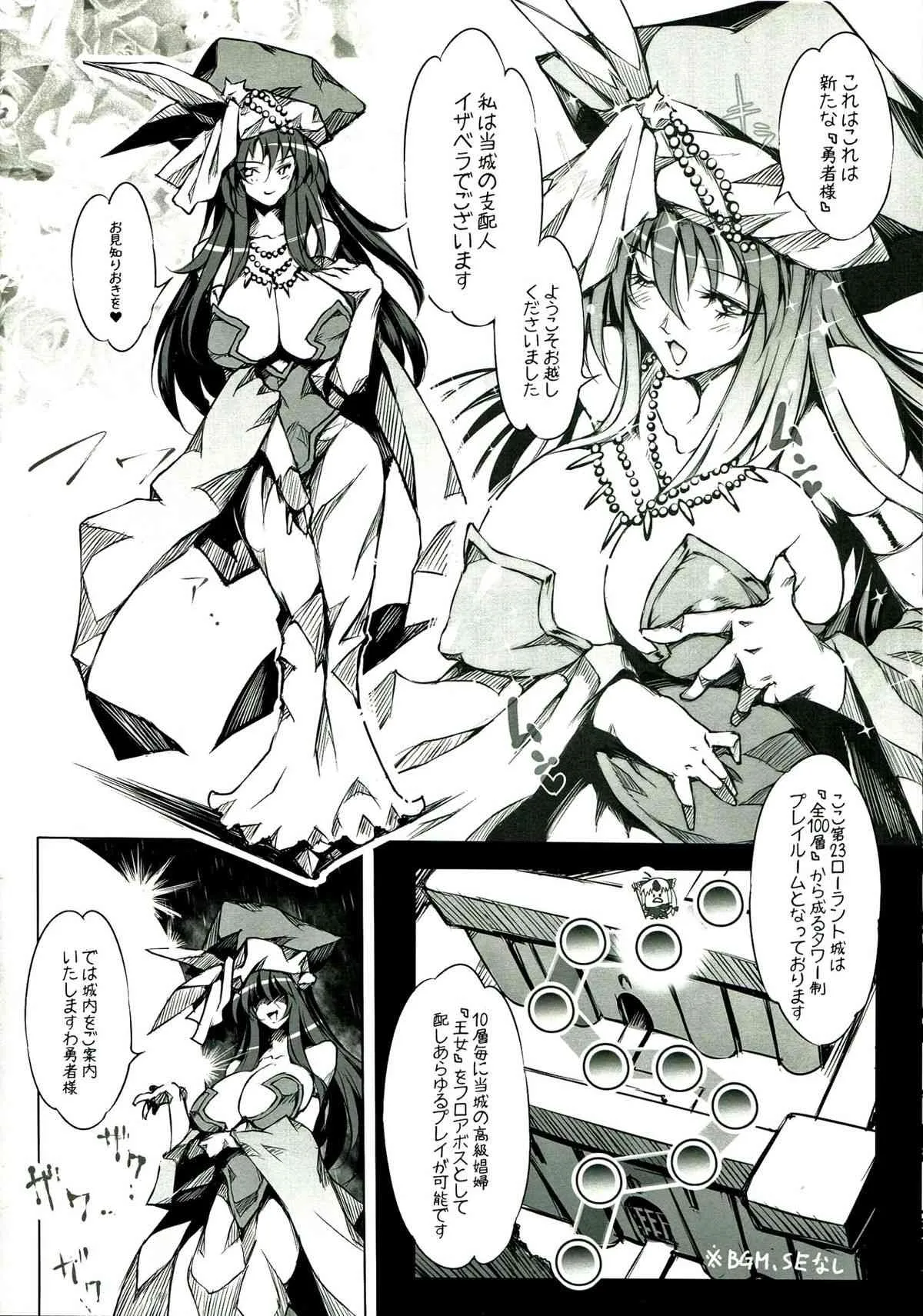 (C85) [ONEGROSS (144)] 3DR[風俗の王国ローラント] (聖剣伝説)_2