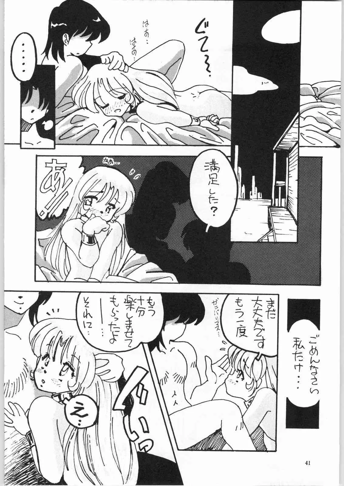 [エフェクター] 鋼鉄娘娘_2