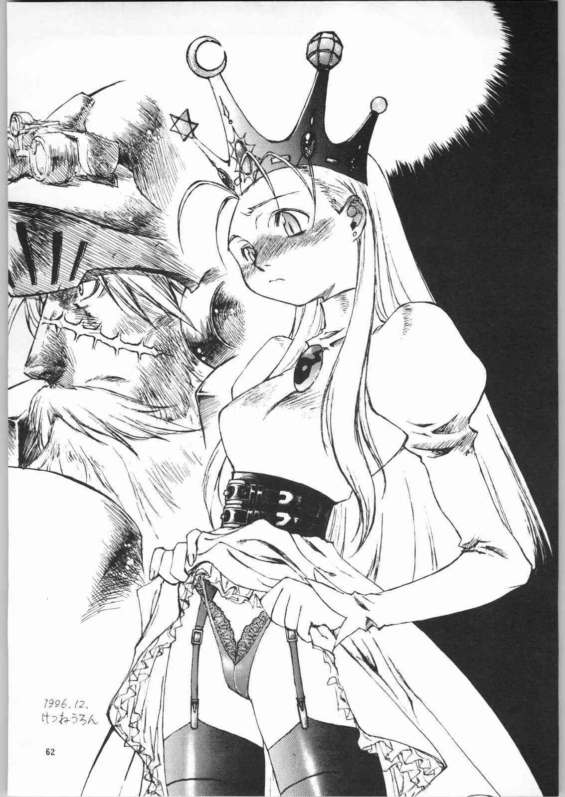 [エフェクター] 鋼鉄娘娘_4
