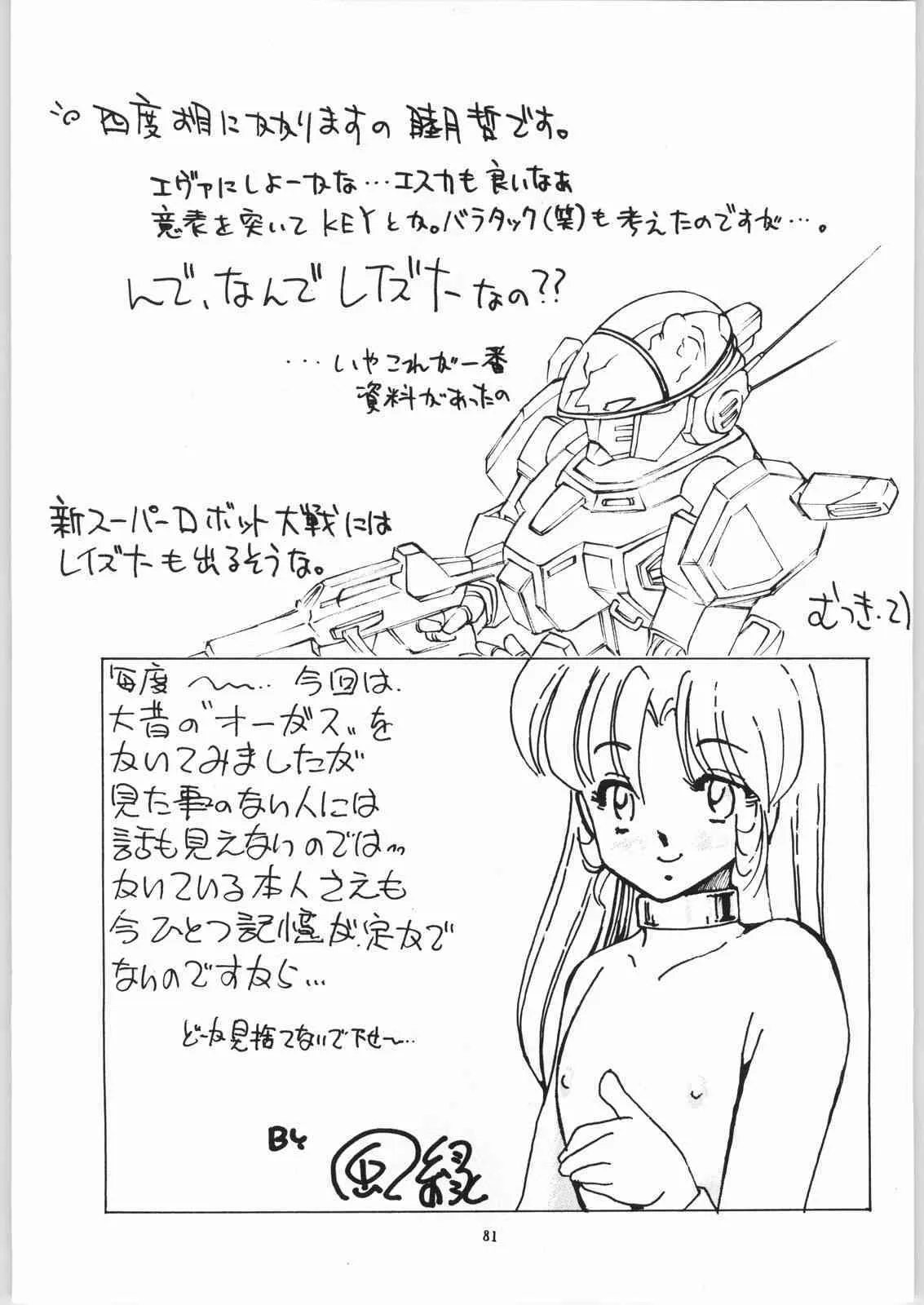 [エフェクター] 鋼鉄娘娘_5