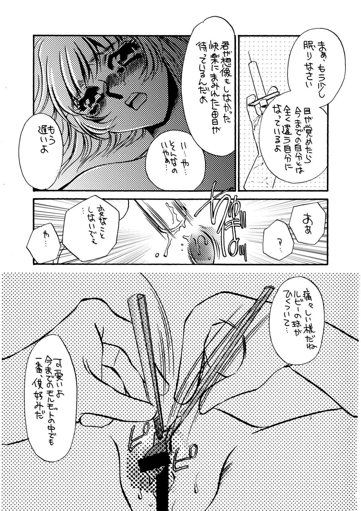 [みりん] MAIDO総集編+α_10