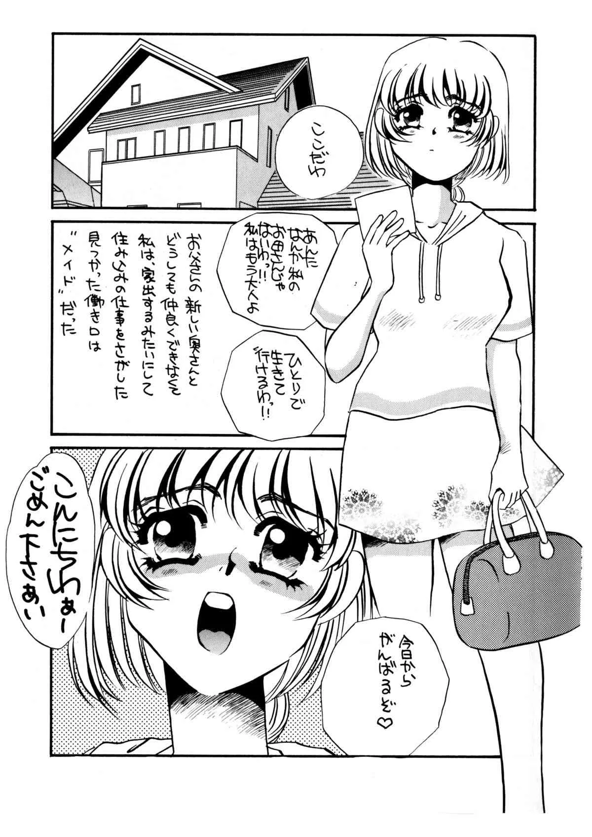 [みりん] MAIDO総集編+α_4