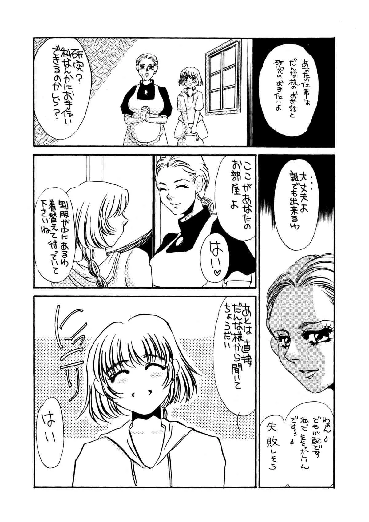 [みりん] MAIDO総集編+α_5