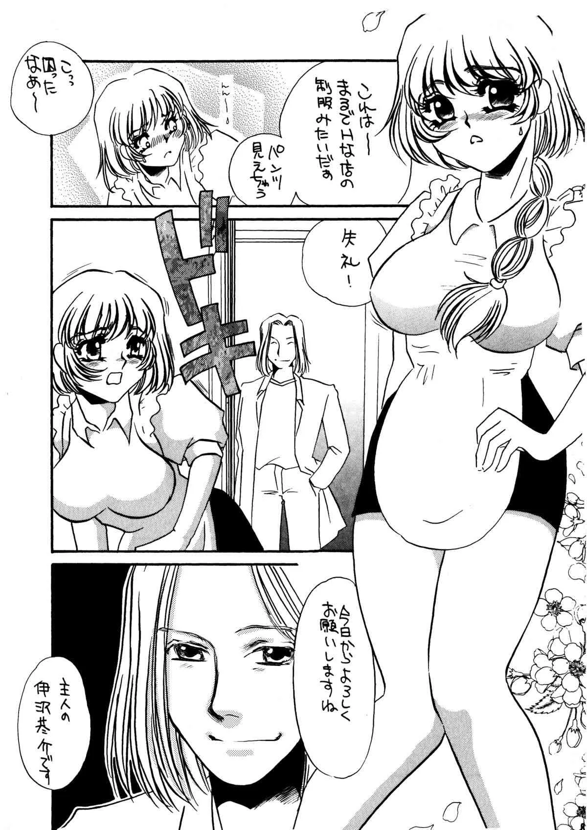 [みりん] MAIDO総集編+α_7