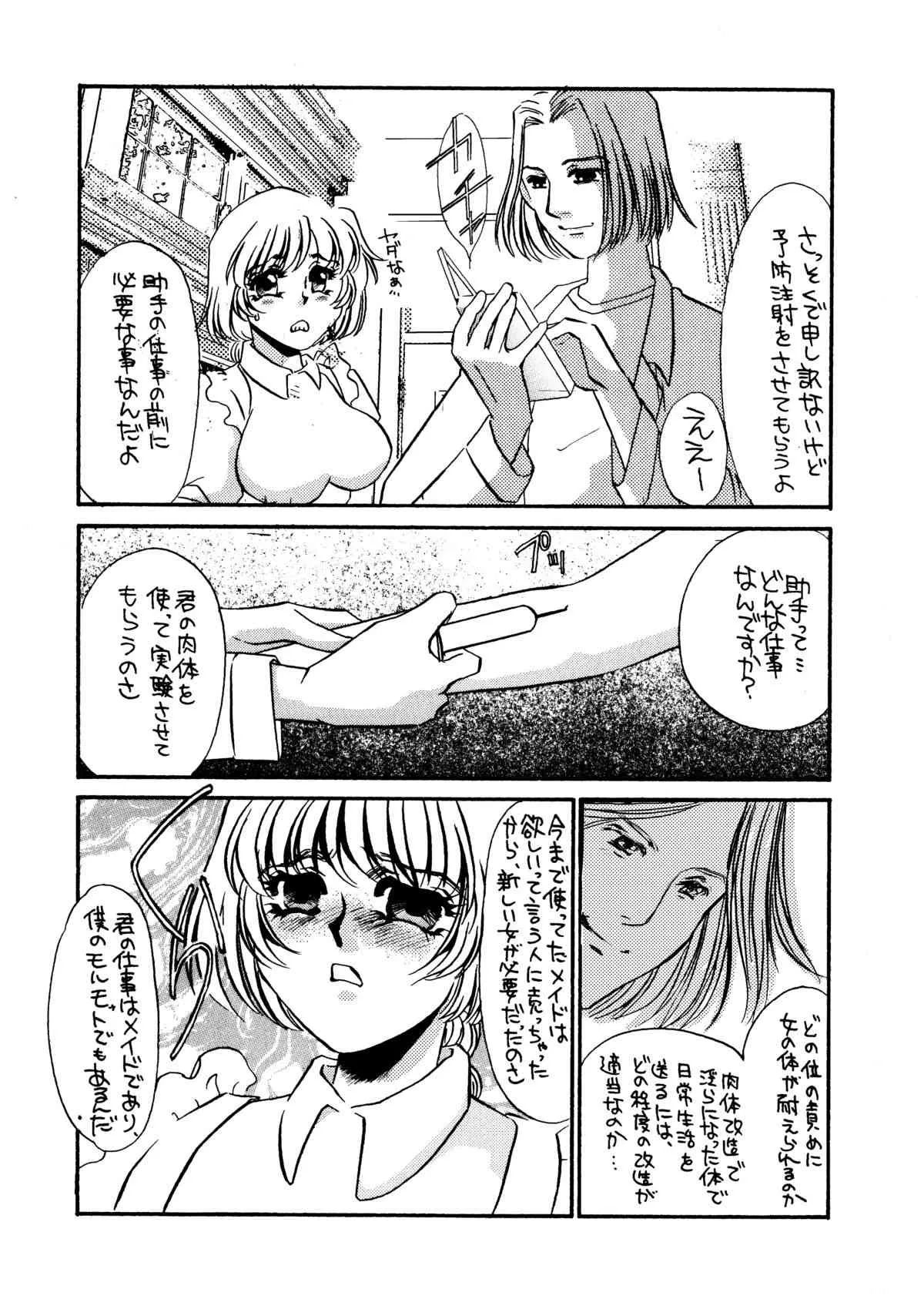 [みりん] MAIDO総集編+α_8